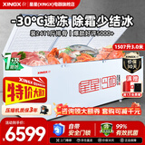 星星（XINGX）冰柜商用大容量冷柜500升以上冷藏冷冻两用冰柜双开门卧式冰箱雪糕柜超市便利店商用冰柜 特价】3.0米1507升-30℃ 1级1598GE