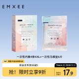 嫚熙一次性内裤4条XXL 一次性马桶垫1包*6片【 安全灭菌】