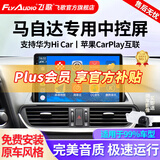 飞歌车载中控大屏倒车影像一体机马自达6/3昂克赛拉CX-4/5阿特兹睿翼 EC2荣耀版四核2+32+AHD后视+记录仪+安装