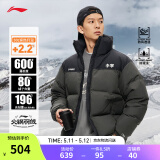 李宁火锅羽绒服丨男女春季保暖宽松立领短款防泼水不易静电面包服外套 曜石灰(239款)-5 L