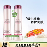 笛梵（DIFO）护发素修复润发素深层滋养发膜玻尿酸补水修护发膜烫染适用400ml