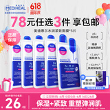 美迪惠尔（Mediheal）全新升级款 新水润紧致面膜5片补水保湿弹润淡化细纹618礼物