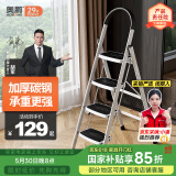 奥鹏 梯子家用四步折叠梯子加厚钢管铁梯宽踏板人字梯单侧工程梯
