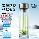 特美刻（TOMIC）抗菌玻璃杯双层纯钛杯办公车载水杯男高档茶杯子男士礼物