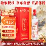 金门高粱 典藏珍品红龙 清香型白酒 56度500ml商务礼盒装 端午节礼物
