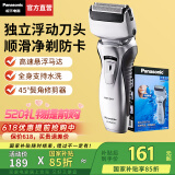 松下（Panasonic）【国家补贴】电动剃须刀全身水洗胡须刀便携刮胡刀干湿两用快速充电生日礼物送男生男友老公高档 RW30【独立浮动双刀头】普通装