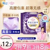 爱璐茜（elis）星夜挚宠医护级超薄安睡裤L大码4条安心裤经期姨妈裤100-140斤