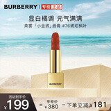 博柏利（BURBERRY）之吻绒雾哑光唇膏#76琥珀枫叶3.3g 小金砖口红 送女友礼物