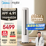 美的空调 2匹 酷省电Ultra 省电神机 超一级能效 客厅空调立式柜机  国家补贴 KFR-51LW/N8KS1-1U 