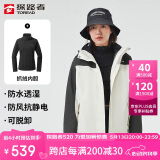 探路者（TOREAD）冲锋衣女 户外三合一抓绒可脱卸两件套防风保暖登山服防寒服外套