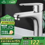 名爵（MEJUE）面盆水龙头 卫浴浴室冷热水龙头 铜主体洗脸盆洗手盆龙头Z-012282