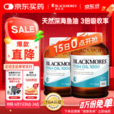 澳佳宝Blackmores深海鱼油软胶囊 rTG型成人好吸收 400粒/瓶*2