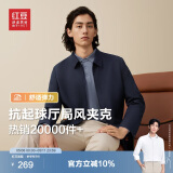 红豆（Hodo）夹克男24年秋季新款翻领舒适纯色短款行政夹克干部风外套男