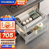 悍高（HIGOLD） 厨房橱柜拉篮碗架抽屉式碗篮加厚304不锈钢底板调味篮双层碗碟篮 700柜2层-时尚304实心圆钢升级款