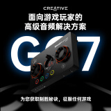 创新科技（CREATIVE） GC7电竞7.1声卡高解析度游戏DAC吃鸡外置电脑笔记本USB游戏声卡