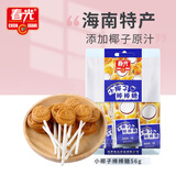 春光食品 海南特产 椰子棒棒糖 56g 水果硬糖儿童休闲糖果婚庆喜糖