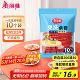 美丽雅一次性桌布松紧口加厚10张红色 长方形圆餐桌防水防油防烫台布套