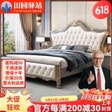 田园驿站美式纳帕皮床实木床双人床1.8米2米主卧大床现代轻奢1.5x2单人床 套餐4：床+8cm护腰椰棕垫 1800mm*2000mm框架结构