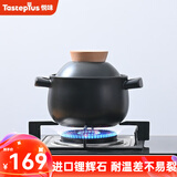 悦味（Taste plus） 砂锅石锅陶瓷煲养生煲焖煲煲汤锅熬药炖锅 2.8L 砂锅（4-6人适用）