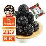 芳禾云食 臻粒黑芝麻丸球独立包装手工即食老人蜂蜜新鲜500克营养健康