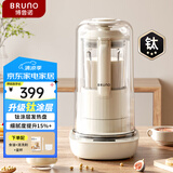 BRUNO破壁机有钛0涂层1.2L家用豆浆机小型容量全自动榨汁静柔轻音辅食养生壶料理机象牙白