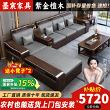 墨宸沙发 紫金檀木实木沙发新中式客厅大小户型冬夏两用转角储物家具 1+2+3组合+长茶几+方几+电视柜