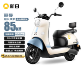 新日【高考礼物】电动摩托车丽曼【5块铅酸电池-续航85km-1200W电机】液压减震30L大座桶家用代步车蓝