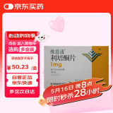 【原研药】[维思通] 利培酮片 1mg*20片/盒