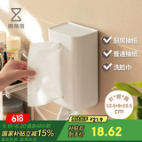 懒角落壁挂卫生间纸巾盒厕所洗脸巾收纳盒浴室免打孔挂墙抽纸盒擦手纸盒