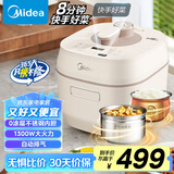 美的（Midea）【国家补贴】电压力锅自动排气智能家用5L速嫩感70KPa高压锅电饭煲4-6人0涂层精钢厚釜MY-C567N