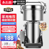 志高（CHIGO） 中药粉碎机磨粉机家用打粉机超细研磨机破碎机磨面机药材小型三七电动五谷杂粮干磨机器 容量800g-标准款丨性价比款丨430不锈钢