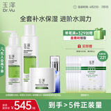 玉泽（Dr.Yu）修护四件套 (洁面+保湿水+保湿霜+精华液) 护肤品套装