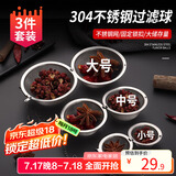 拜杰 304不锈钢调料球卤料笼茶叶过滤球炖肉料盒调料包大中小香料球