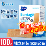 海氏海诺 创可贴 透气经济布基型创口贴 100片/盒 防磨脚后跟伤口愈合止血贴（凑单 1元2元5元商品）