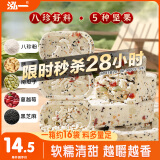 泓一坚果茯苓八珍糕1斤 营养早餐健康零食传统小吃糕点心杂粮老人食品