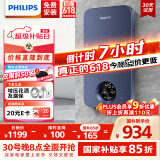 飞利浦（PHILIPS）即热式电热水器 电即热8500W速热无极变频智能恒温无胆免储水 淋浴洗澡水电分离AWH1028/93(85HA)