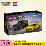乐高（LEGO）积木玩具 赛车系列76924梅赛德斯奔驰双车套组 10岁+ 生日礼物