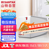 山特（SANTAK) UPS不间断电源应急后备式 家用电脑办公断电保护停电备用智能续航 K500  500VA/300W智能稳压续航