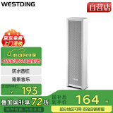 威斯汀家庭影院户外防水音柱音箱音响挂墙壁挂式功放喇叭音箱商场店铺会议公共广播3030/60W