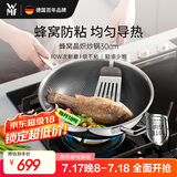 WMF德国福腾宝炒锅不粘锅316L不锈钢锅燃气灶电磁炉蜂窝二代30cm