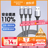 罗马仕数据线三合一苹果Type-c安卓手机充电线一拖三头适用苹果iphone16/15/14小米华为荣耀vivo车载多用