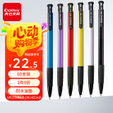 齐心(COMIX) 60支装按动圆珠笔0.7mm 蓝色 办公文具 工具 EB12