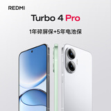 REDMI Turbo 4 Pro 5年电池保+1年碎屏保