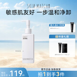 极密氨基酸净润卸妆洗面奶深层洁净脸部清爽卸妆水洁肤油