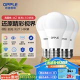 欧普（OPPLE）4只装LED灯泡球泡E27大螺口家用商用照明节能Ra90高显超亮6瓦白光