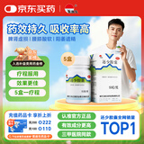 美迪生还少胶囊 0.42g*50粒*5盒 温肾补脾用于脾肾虚损腰膝酸痛阳萎遗精耳鸣目眩食欲减退精血亏耗养血