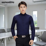 海派浩宇长袖衬衫男士修身商务正装衬衣免烫职业装纯色男装婚礼质感白上衣 CS3012藏蓝色 XL (175) 【推荐126-135斤】