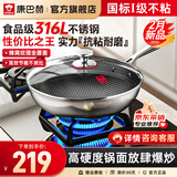 康巴赫炒锅316L不锈钢不粘锅蜂窝炒菜锅炒勺平底家用电磁炉燃气通用 【采销推荐】316L蜂窝炒锅 32cm