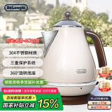 德龙（Delonghi）电热水壶 家用复古304不锈钢烧水电水壶 防干烧大功率1.7L煮水壶 KBO2001.VBG 奶油白