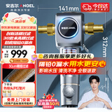 安吉尔前置过滤器家用入户自动反冲洗防爆6T大通量30微米精滤仿鳃叠片式抗污旋转冲净水器J3423-SDG-4000